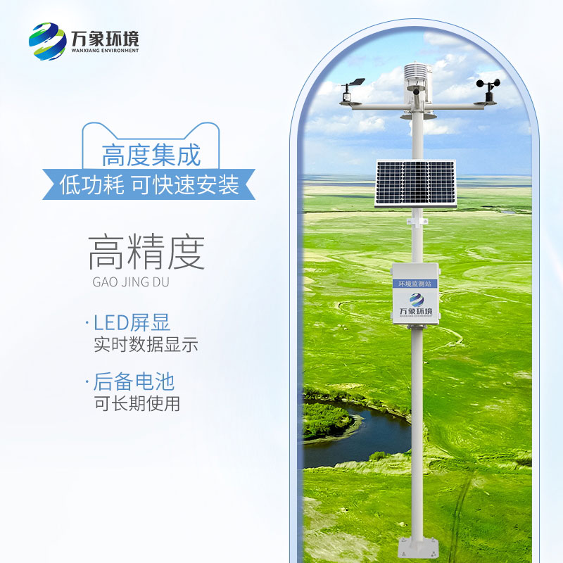 草原生態(tài)監(jiān)測(cè)站 草原生態(tài)監(jiān)測(cè)站