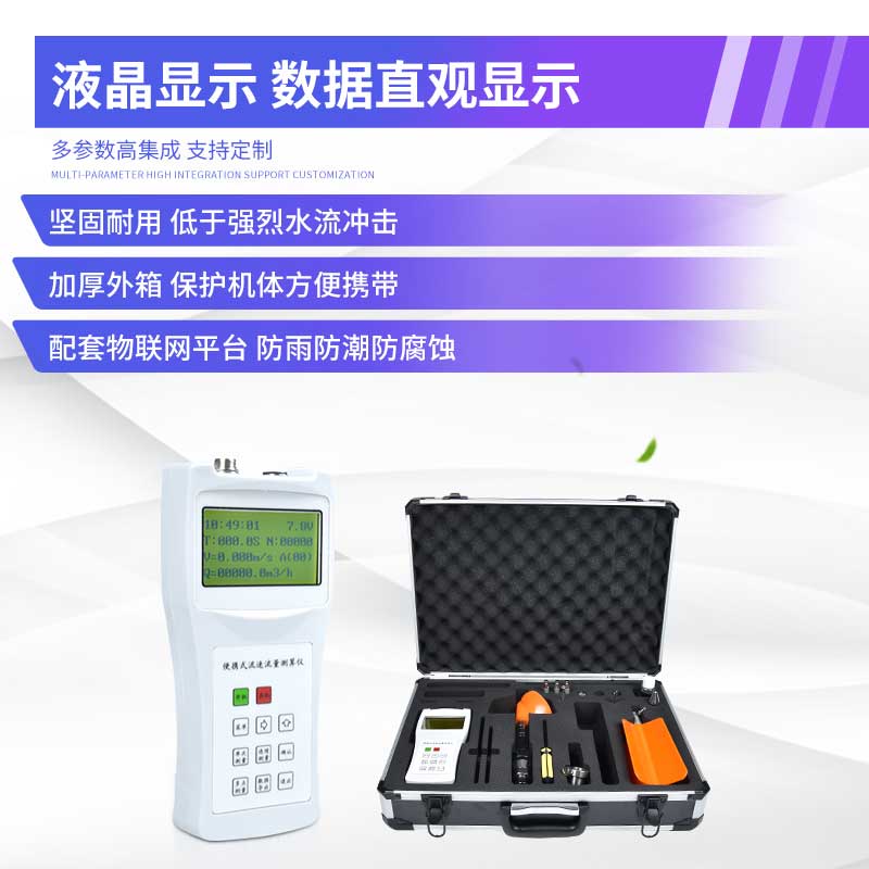 旋槳式流速儀 旋槳式流速儀
