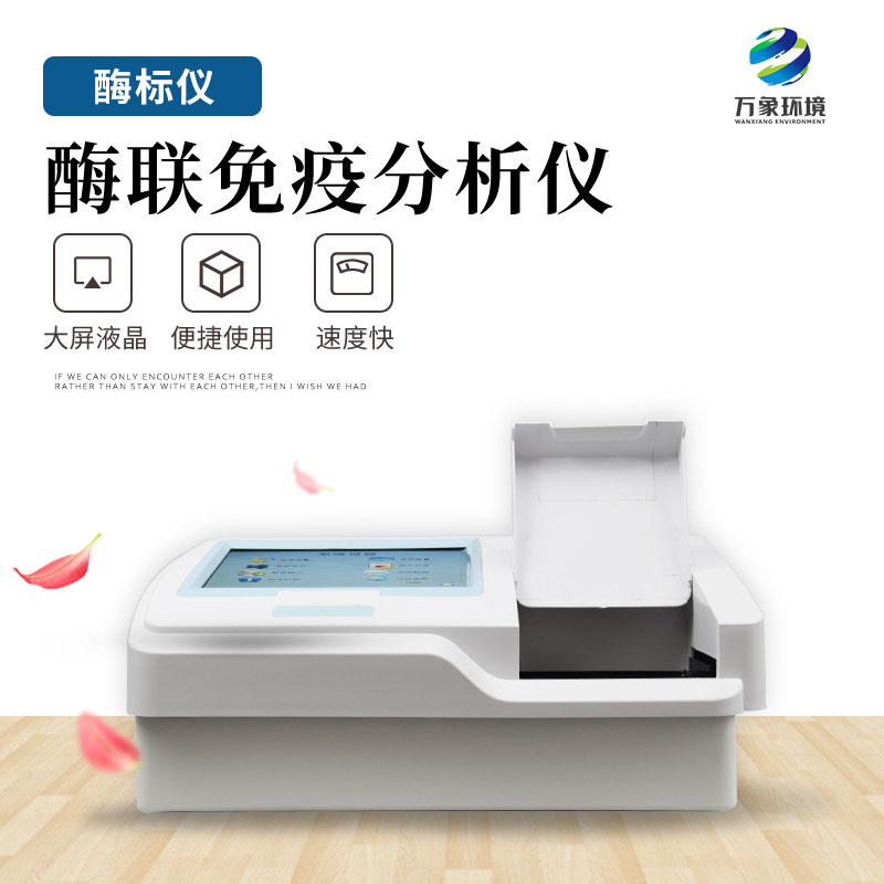 動(dòng)物疫病快速診斷儀 動(dòng)物疫病快速診斷儀