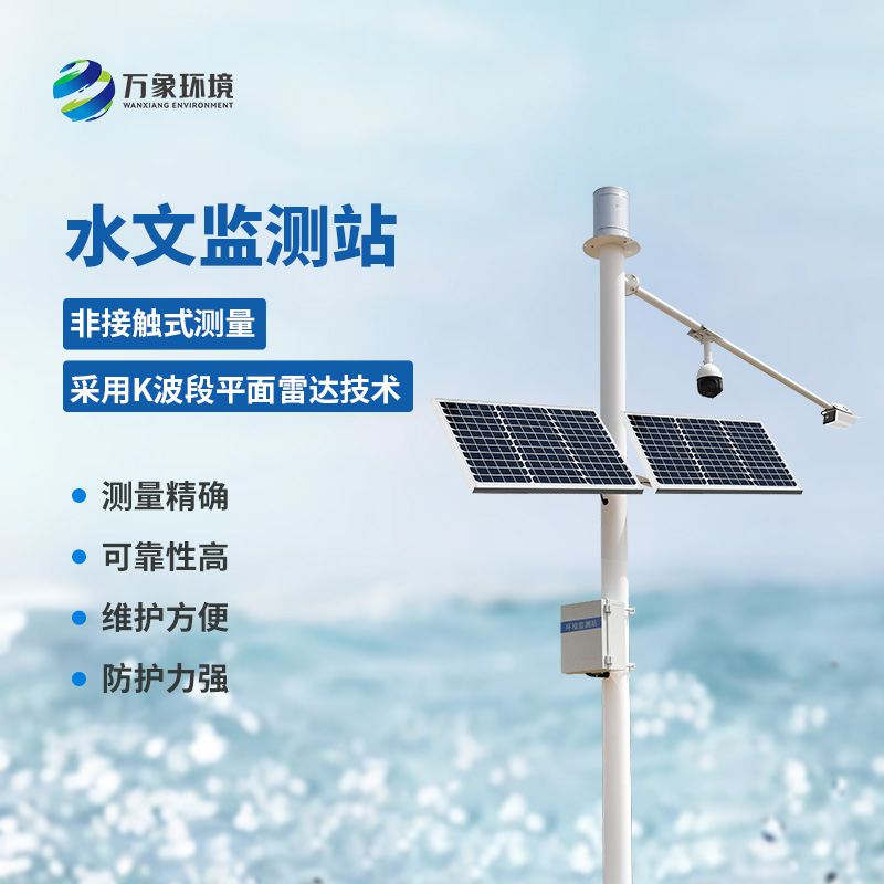 河道流量監(jiān)測(cè)系統(tǒng)對(duì)于水文管理有什么幫助？