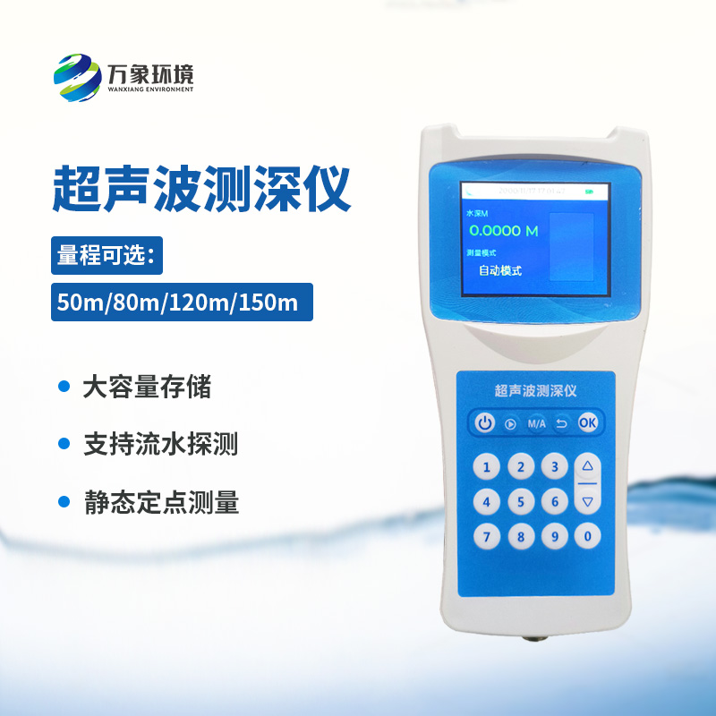 超聲波測深儀：水域深度的精準測量專家