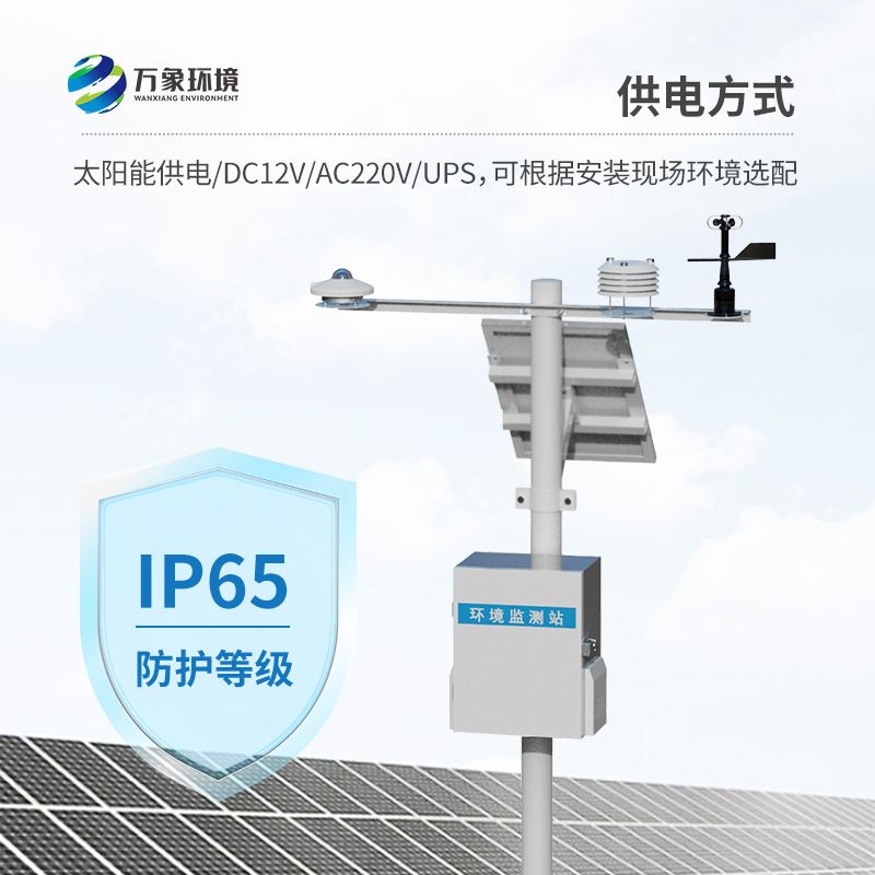 分布式光伏發(fā)電環(huán)境監(jiān)測(cè)系統(tǒng)，提升光伏電站發(fā)電效率有效手段之一