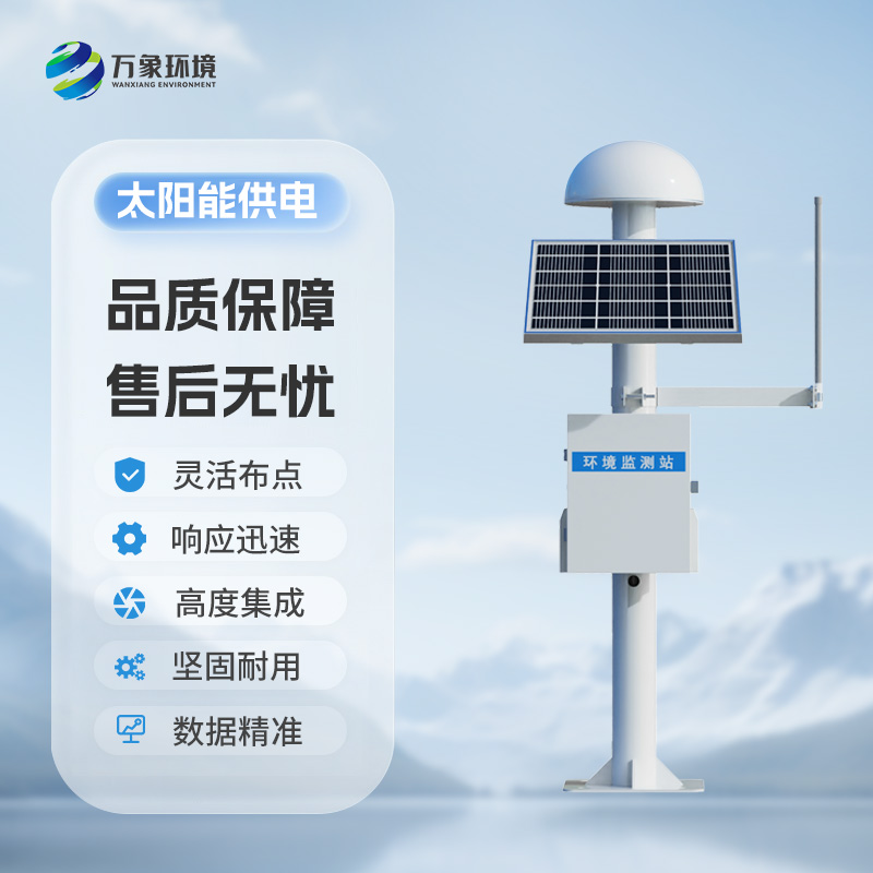 GNSS位移監(jiān)測站：大壩、邊坡安全位移監(jiān)測優(yōu)選工具