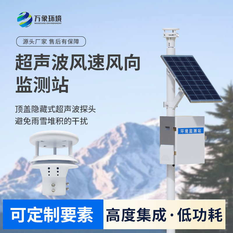 風(fēng)速風(fēng)向監(jiān)測儀適用場景