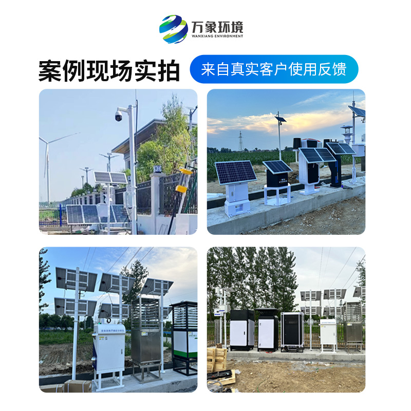 智能農(nóng)業(yè)四情監(jiān)測系統(tǒng)