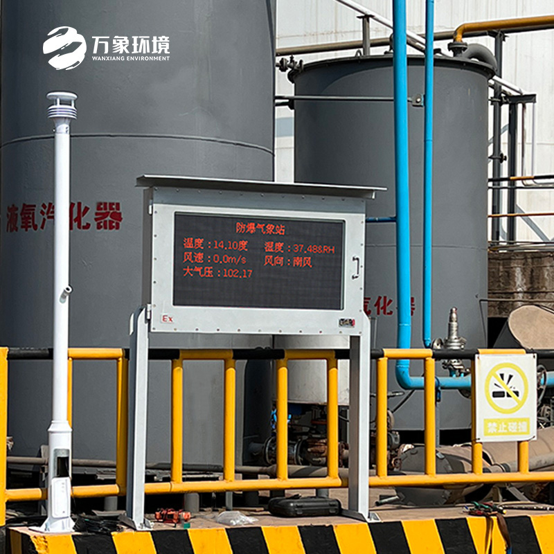 防爆自動氣象站觀測系統(tǒng)，無微不至監(jiān)測?；瘓鏊鶜庀笄闆r