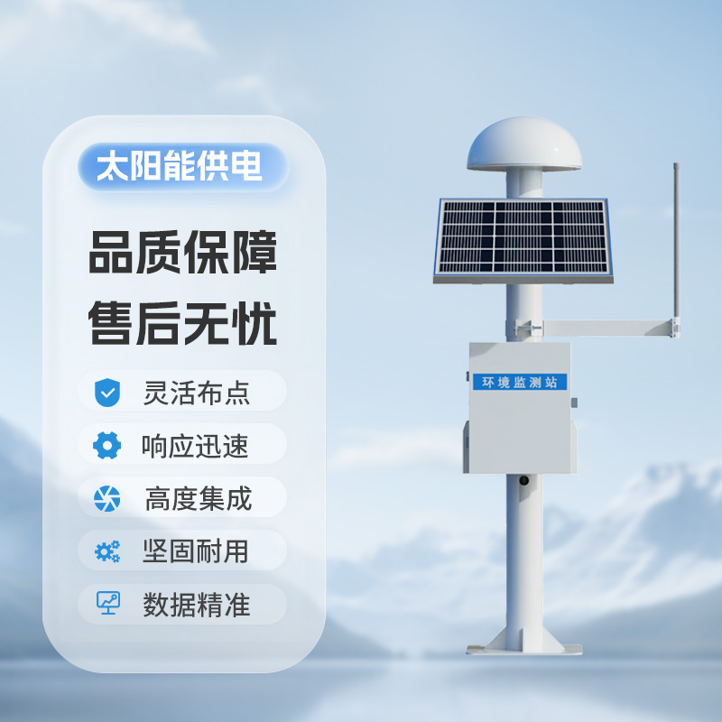 地質(zhì)災(zāi)害監(jiān)測(cè)預(yù)警系統(tǒng)，利用GNSS技術(shù)來(lái)實(shí)現(xiàn)微小位移的監(jiān)測(cè)