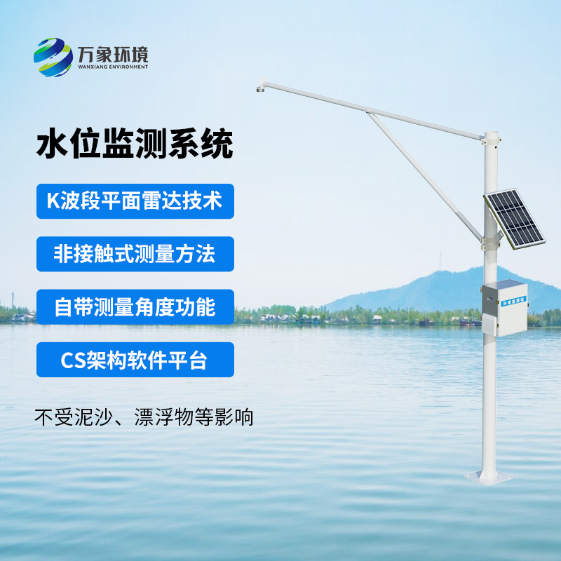 河道水位監(jiān)測站，水文管理優(yōu)選工具