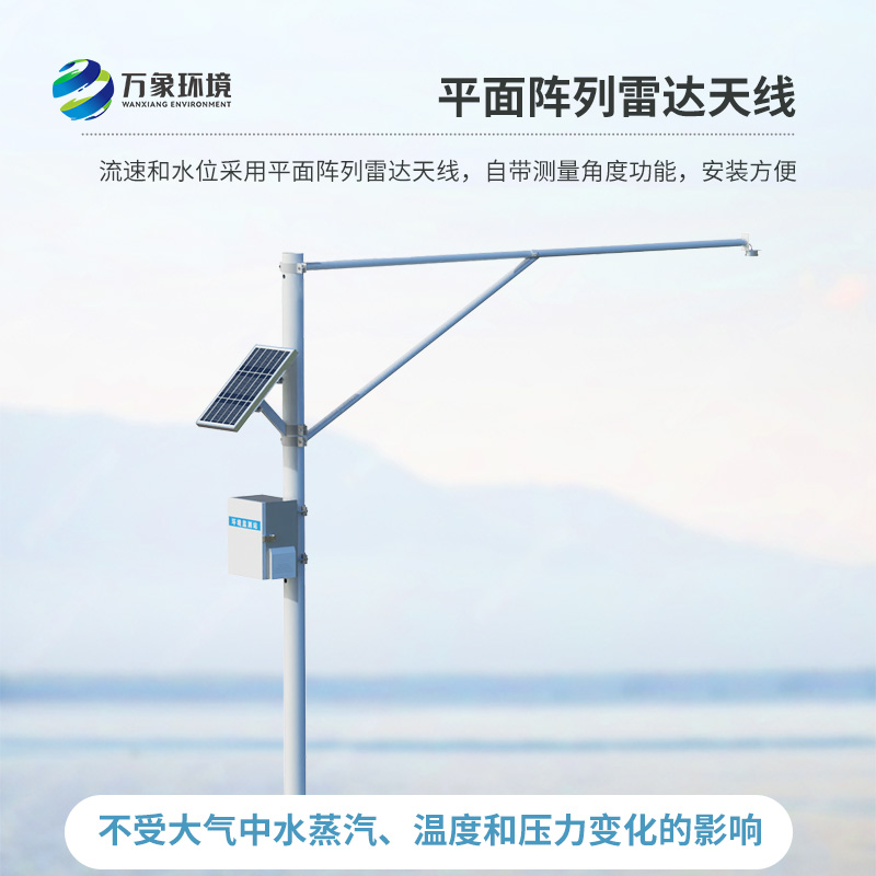 河道水位實(shí)時(shí)監(jiān)測系統(tǒng)，河流水位數(shù)據(jù)實(shí)時(shí)掌握