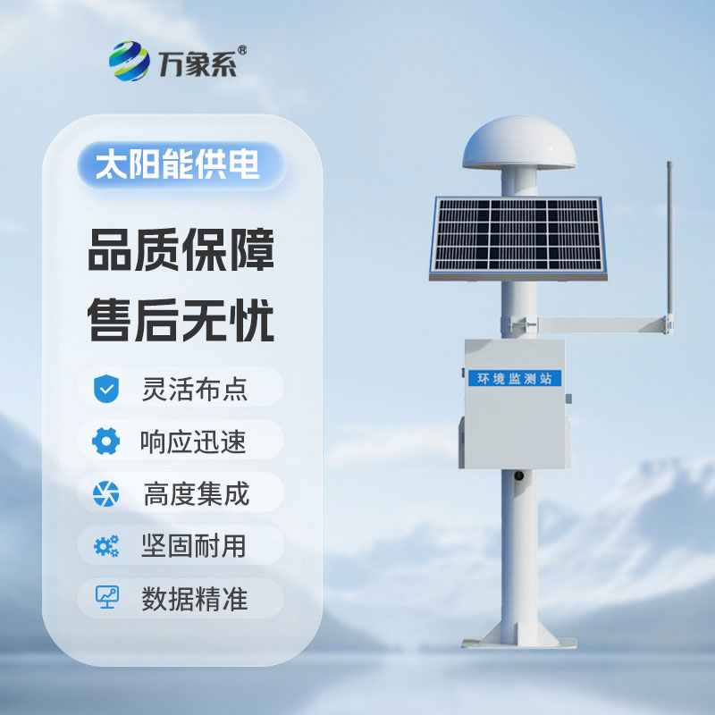 自然災(zāi)害監(jiān)測預(yù)警系統(tǒng)