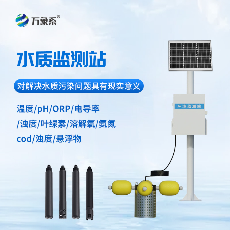 水源地水質(zhì)監(jiān)測(cè)系統(tǒng)：高準(zhǔn)確性如何保障水質(zhì)安全？