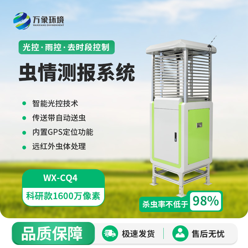 蟲情信息自動(dòng)監(jiān)測系統(tǒng)，創(chuàng)新作物蟲害監(jiān)測預(yù)防方式