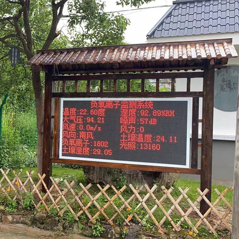 負氧離子在線監(jiān)測系統(tǒng)：讓科技隱入風(fēng)景