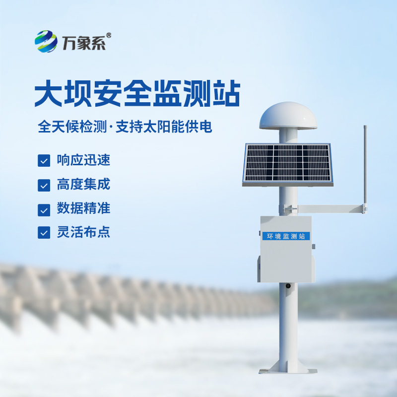 從微小位移到安全預(yù)警：GNSS位移形變監(jiān)測系統(tǒng)