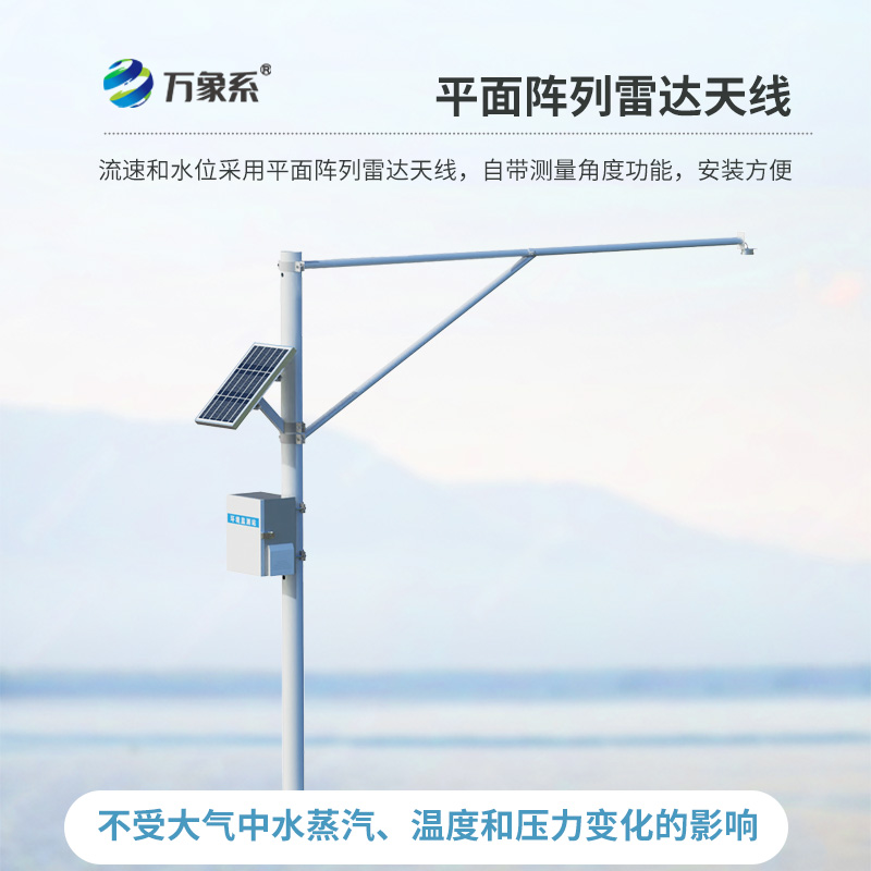 雷達(dá)水位監(jiān)測站如何守護(hù)水域安全？