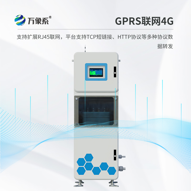 水質(zhì)五參數(shù)監(jiān)測儀