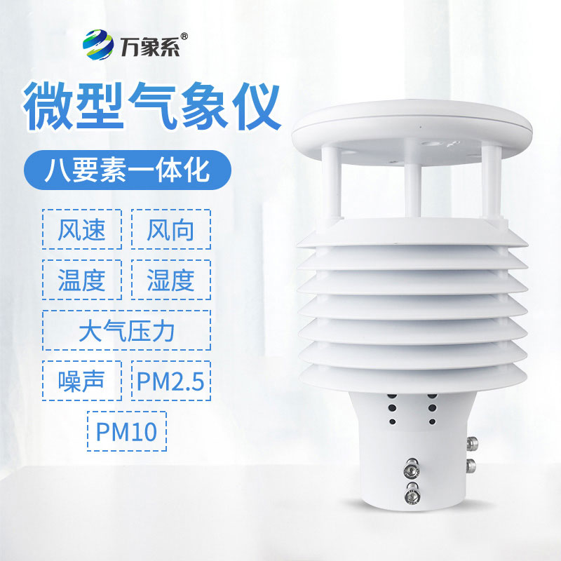 城市環(huán)境監(jiān)測傳感器如何助力城市環(huán)境管理？