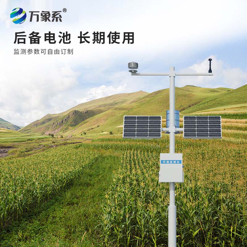 智慧農(nóng)業(yè)小型氣象站